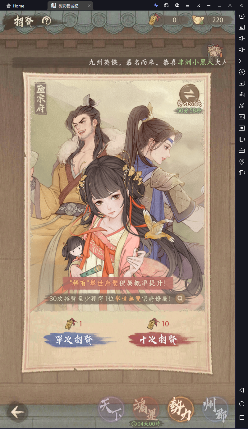 【攻略】《長安養城記》僚屬陣容搭配詳解