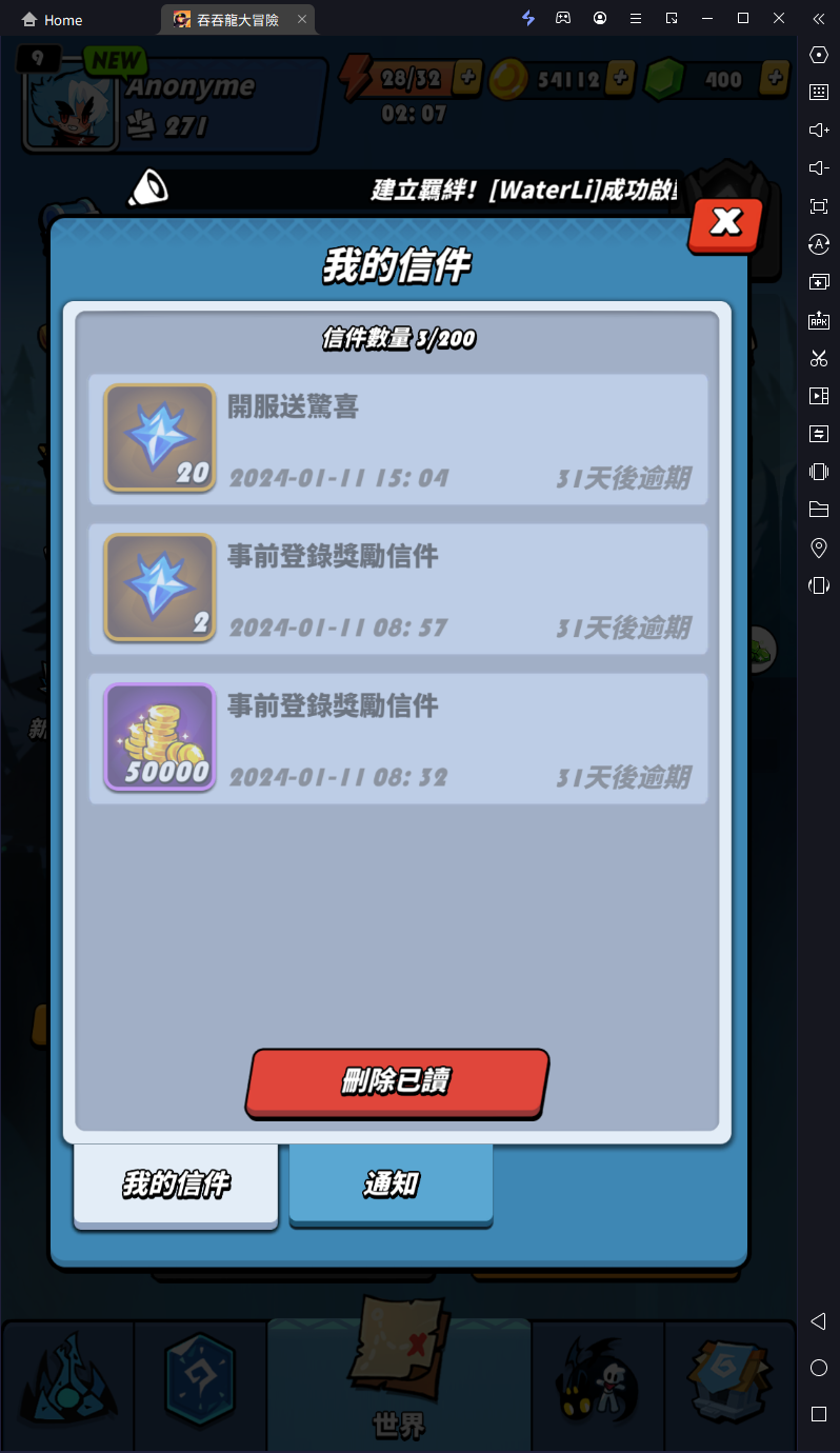 【攻略】《吞吞龍大冒險》首抽刷取教學|強力寶物推薦|PC電腦版