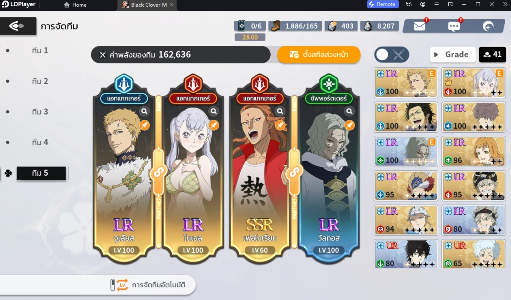 Black Clover M รีวิวตัวควรใ้ช้ เทคนิคน่ารู้!! ซีซัน 3 มาแล้ว ชาร์ล็อต, แจ๊ค หรือเฟอร์โกเรียน  Rate-Up ซีซันสุดพิเศษนี้ได้แล้ว!