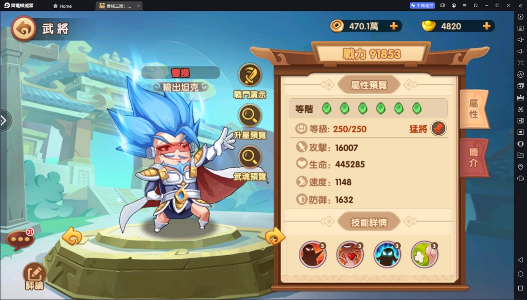 【攻略】《香腸三國：終極回歸》武將推薦|魏、蜀篇|神魔篇