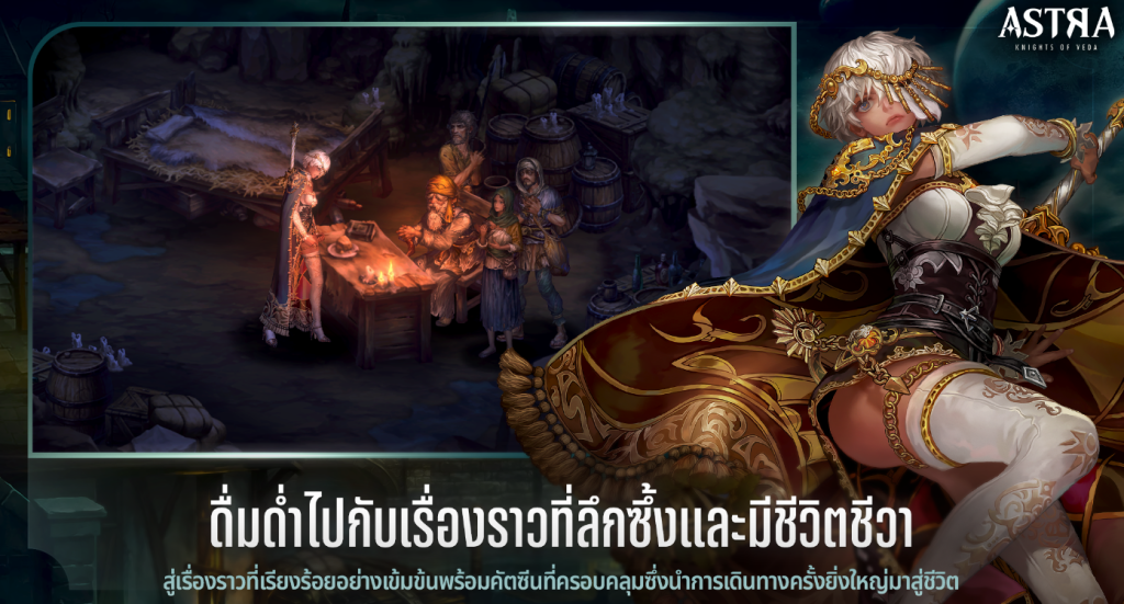 ASTRA: Knights of Veda (Global) เปิด OBT 4 เม.ย รีบเข้าไปลงทะเบียนรอเล่นบน LDPlayer9 ได้เลยเร็วๆนี้