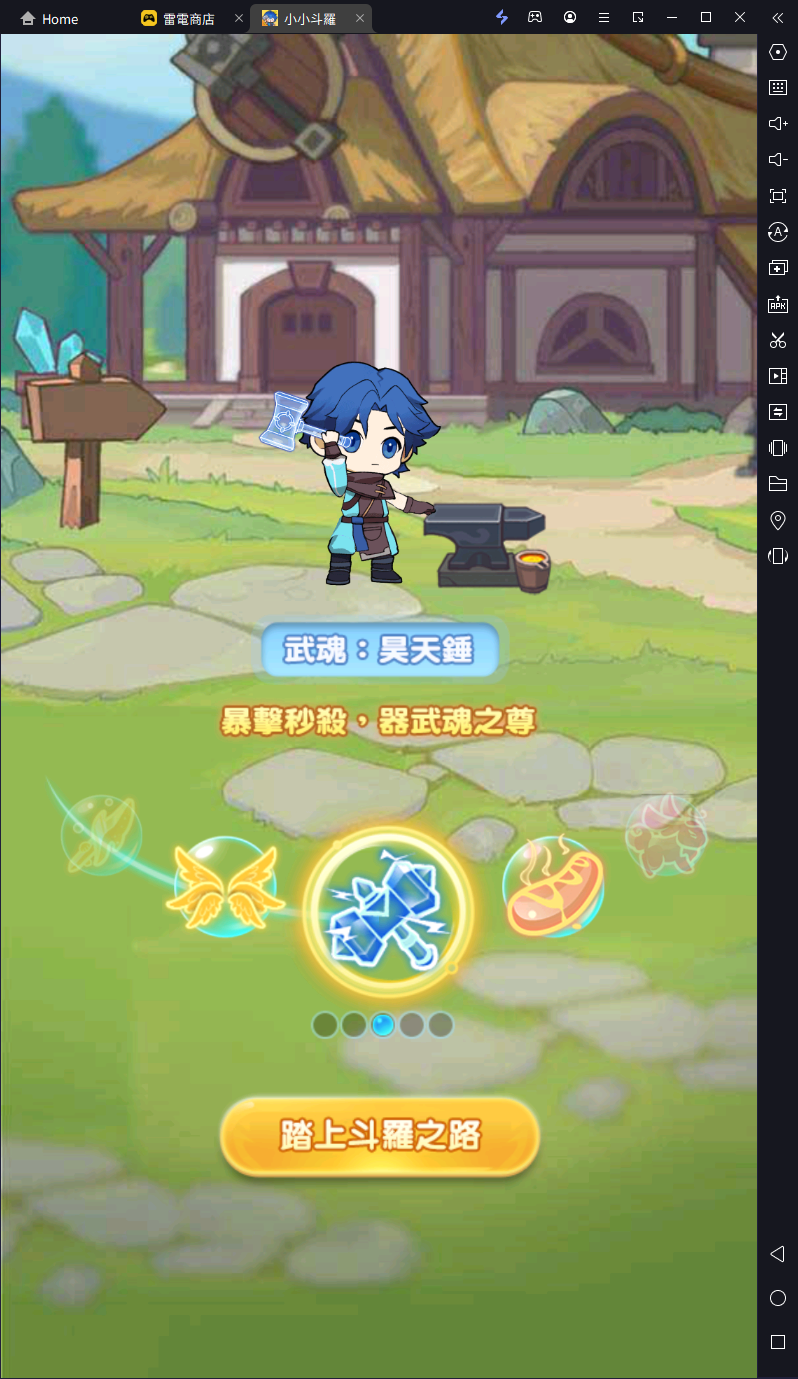 【攻略】《小小斗羅 》武魂推薦 魂師介紹|魂靈培養方向