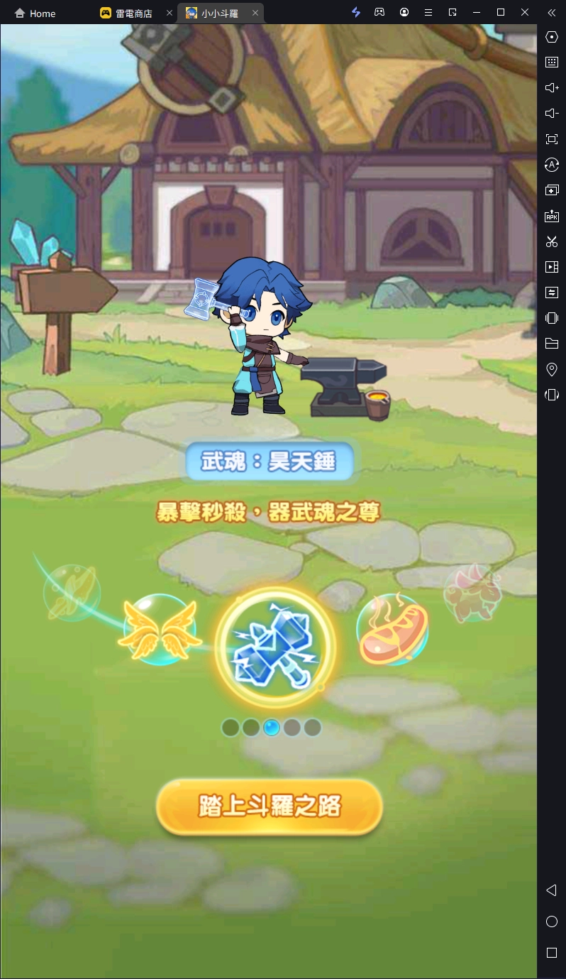 【攻略】《小小斗羅 》武魂推薦 魂師介紹|魂靈培養方向