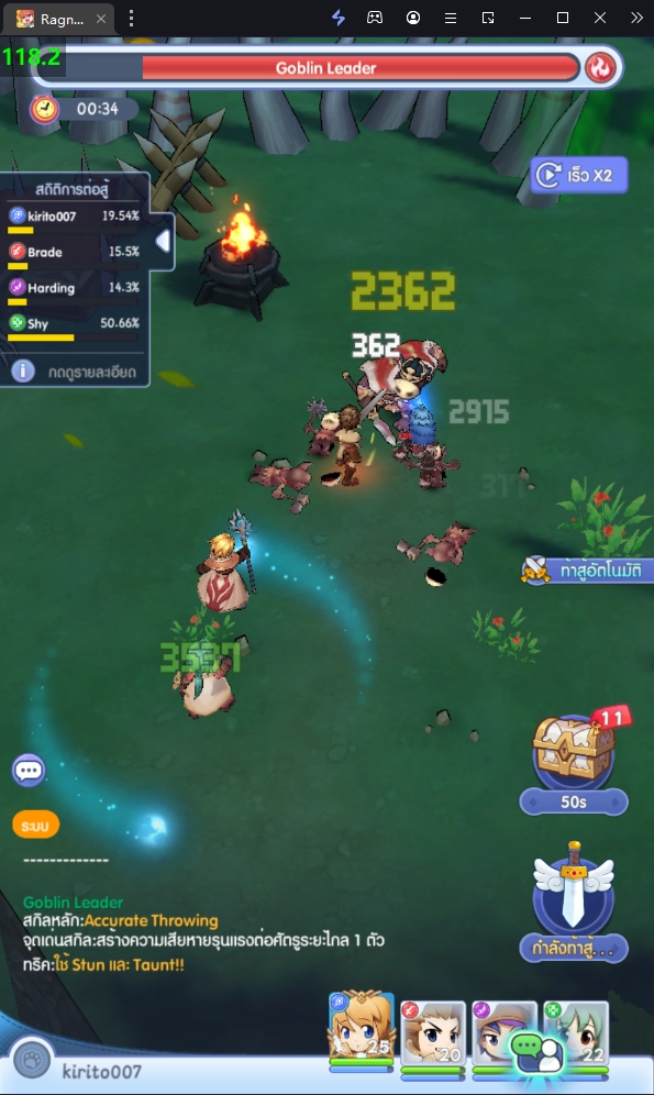 Ragnarok Idle Adventure แนะนำระบบที่น่าสนใจ พร้อมวิธีตั้งค่าบอทเล่นอัตโนมัติเล่นแบบ FULLHD บน LDPlayer9
