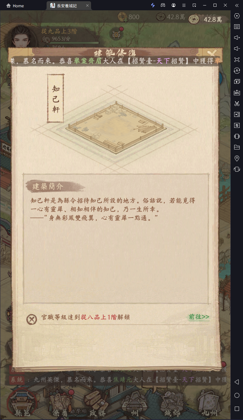 【攻略】《長安養城記》建築功能、常規玩法詳細介紹