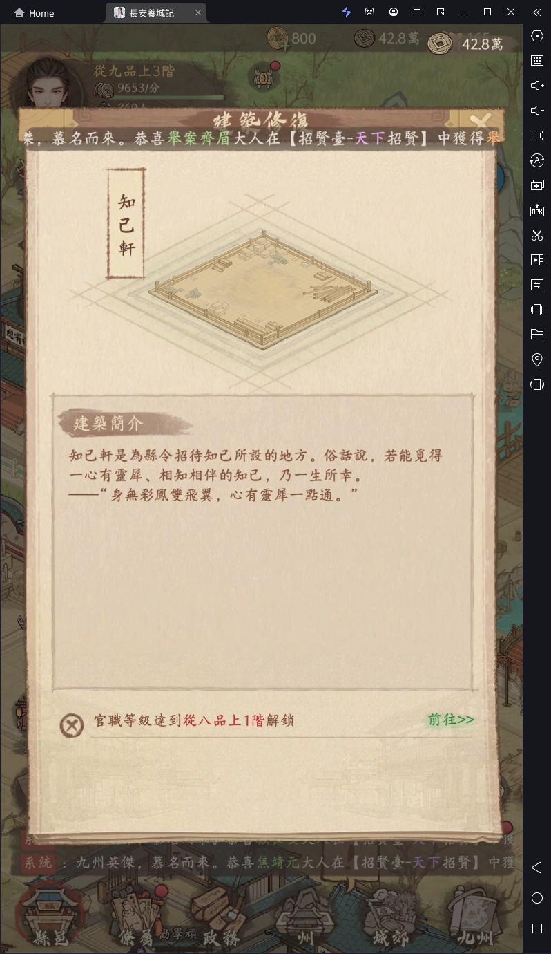 【攻略】《長安養城記》建築功能、常規玩法詳細介紹