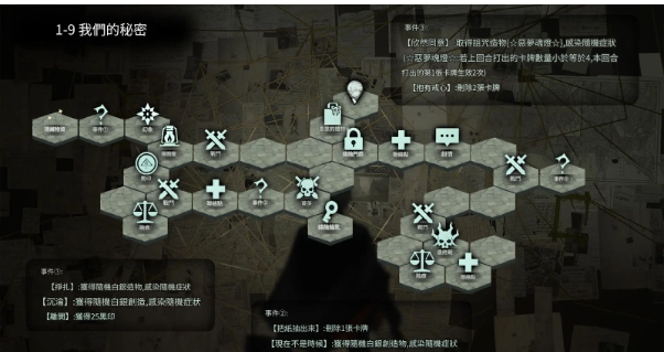 【攻略】《忘卻前夜》開服攻略 第一章全地圖收集