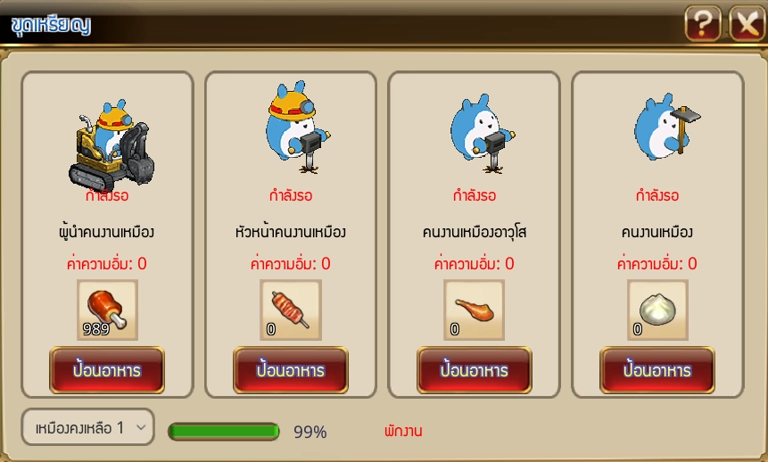 TSX by Astronize แนะนำอัปตัวละครระบบมือใหม่ควรรู้ !! ระบบขุดเหรียญ TSX Token หาขุนพล เล่นแบบ 120 FPS บน LDPlayer9
