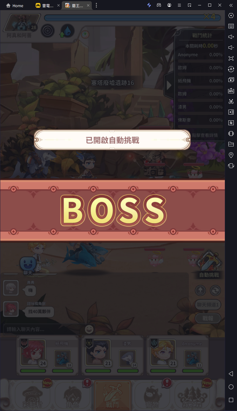 【攻略】《蘑王與勇者》PC電腦版遊玩教學|多開掛機|職業選擇推薦