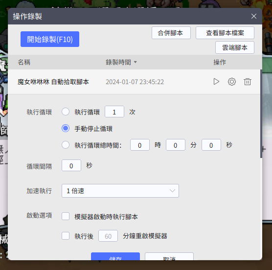 【攻略】《魔女咻咻咻》一鍵自動拾取腳本|PC電腦版遊玩指南