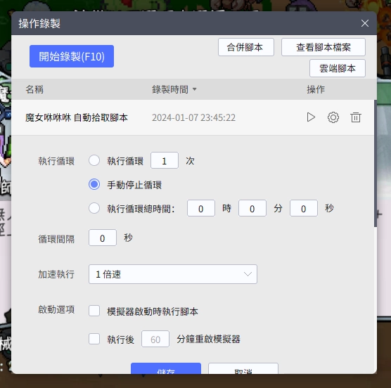 【攻略】《魔女咻咻咻》一鍵自動拾取腳本|PC電腦版遊玩指南