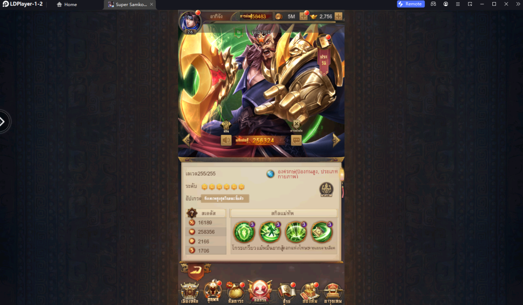 Super Samkok Awakening CBT ตัวที่ควรหา!! เล่นเต็มจอ 120 FPS  พร้อมวิธี Reroll รีไอดีเท่า 4 เท่า บน LDPlayer9