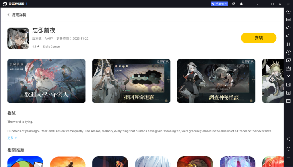 【攻略】《忘卻前夜》首抽刷取教學|陣容T0角色榜單|PC電腦版