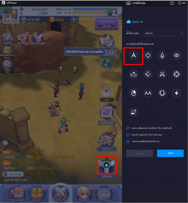 Ragnarok Idle Adventure วิธีตั้งค่าบอทกดปุ่มเดียวเล่นอัตโนมัติ เล่นแบบเต็มจอ FULLHD บน LDPlayer9