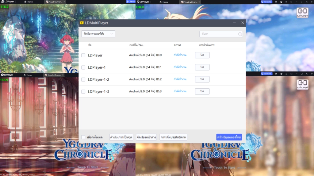 Yggdra Chronicle (SEA) วิธี Reroll รีไอดี หลายจอเร็ว 4 เท่า แนะนำตัวที่ควรหา!! บน LDPlayer9