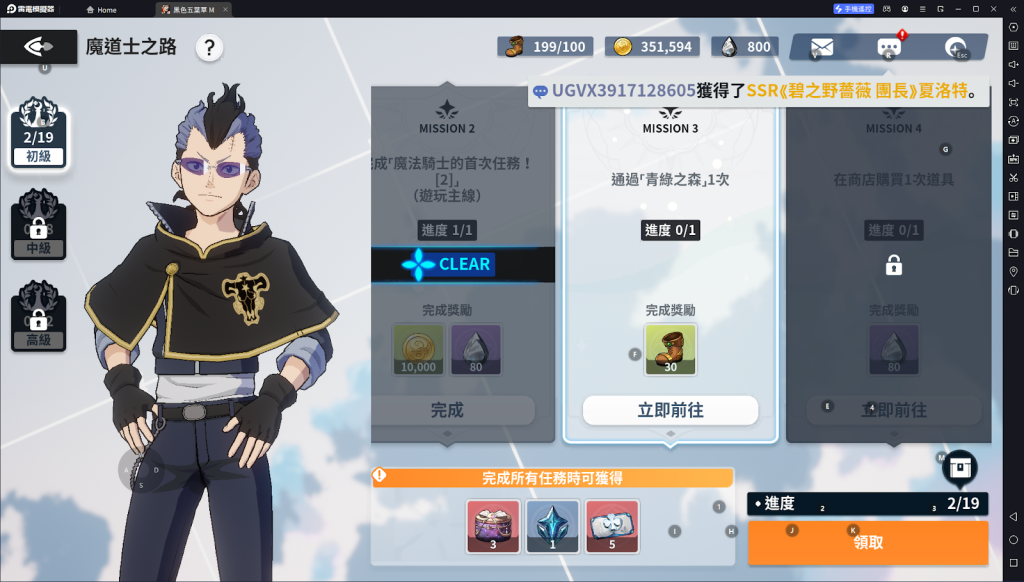 【攻略】《黑色五葉草M魔法帝之道》魔導師之路|邂逅之門|魔道士碎片獲取技巧