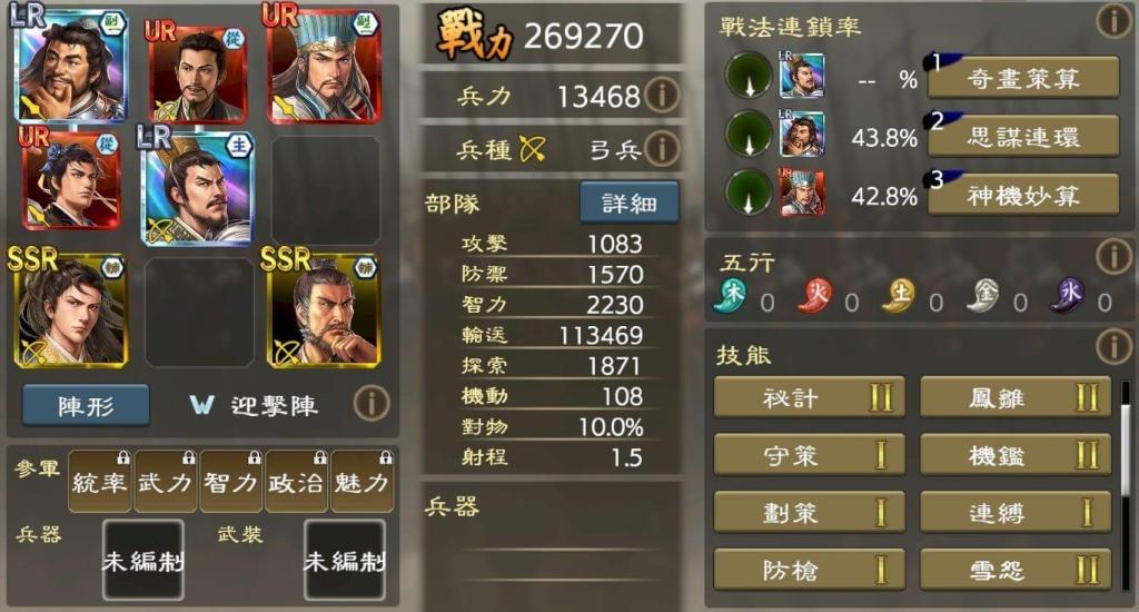 『三國志霸道』 全新武將LR甘寧、LR法正登場！