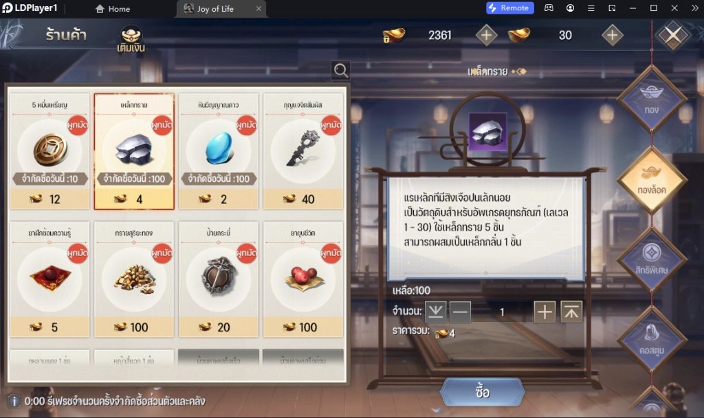 JOL Mobile หาญท้าชะตาฟ้า ปริศนายุทธจักร รวมเทคนิคเพิ่มพลัง 1 วันต้องทำอะไรบ้าง!! บน LDPlayer9