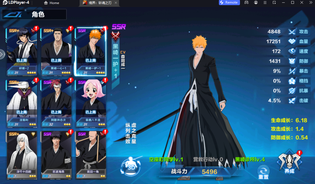 BLEACH: Soul Reaper (SEA) รู้ก่อนเล่นจริง!! ระบบที่น่าสนใจ ตัวที่ควรเล่นหาเล่นเก่งขึ้น รอเล่นได้แบบ 120 FPS บน LDPlayer9