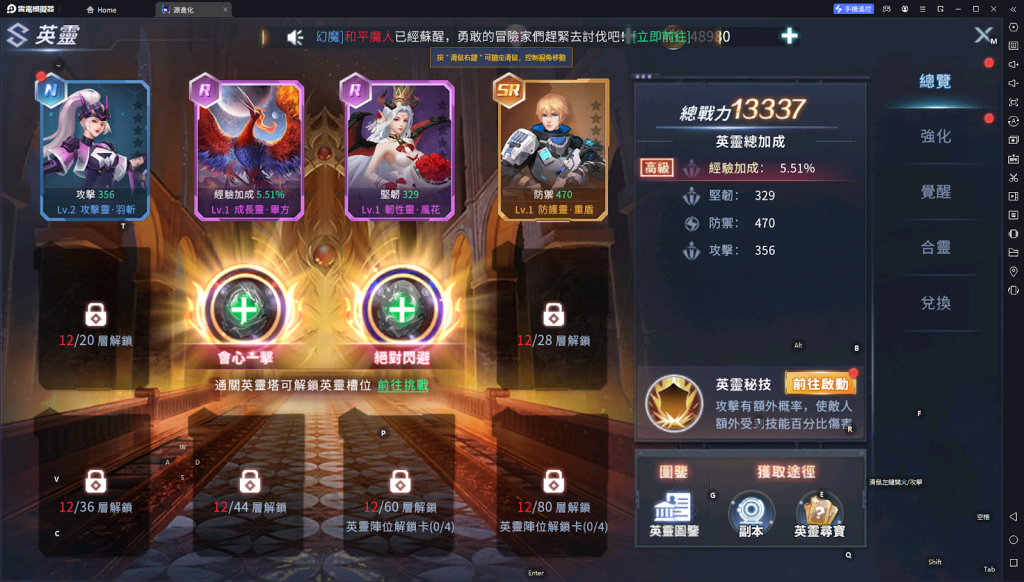 【攻略】《源進化》英靈系統詳解 英靈獲取|培養|上陣