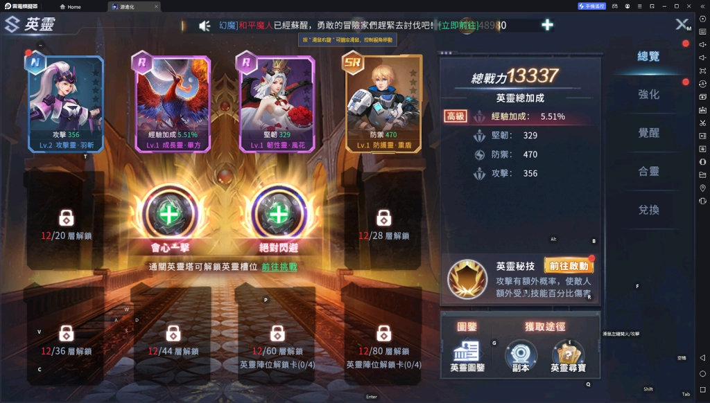 【攻略】《源進化》英靈系統詳解 英靈獲取|培養|上陣