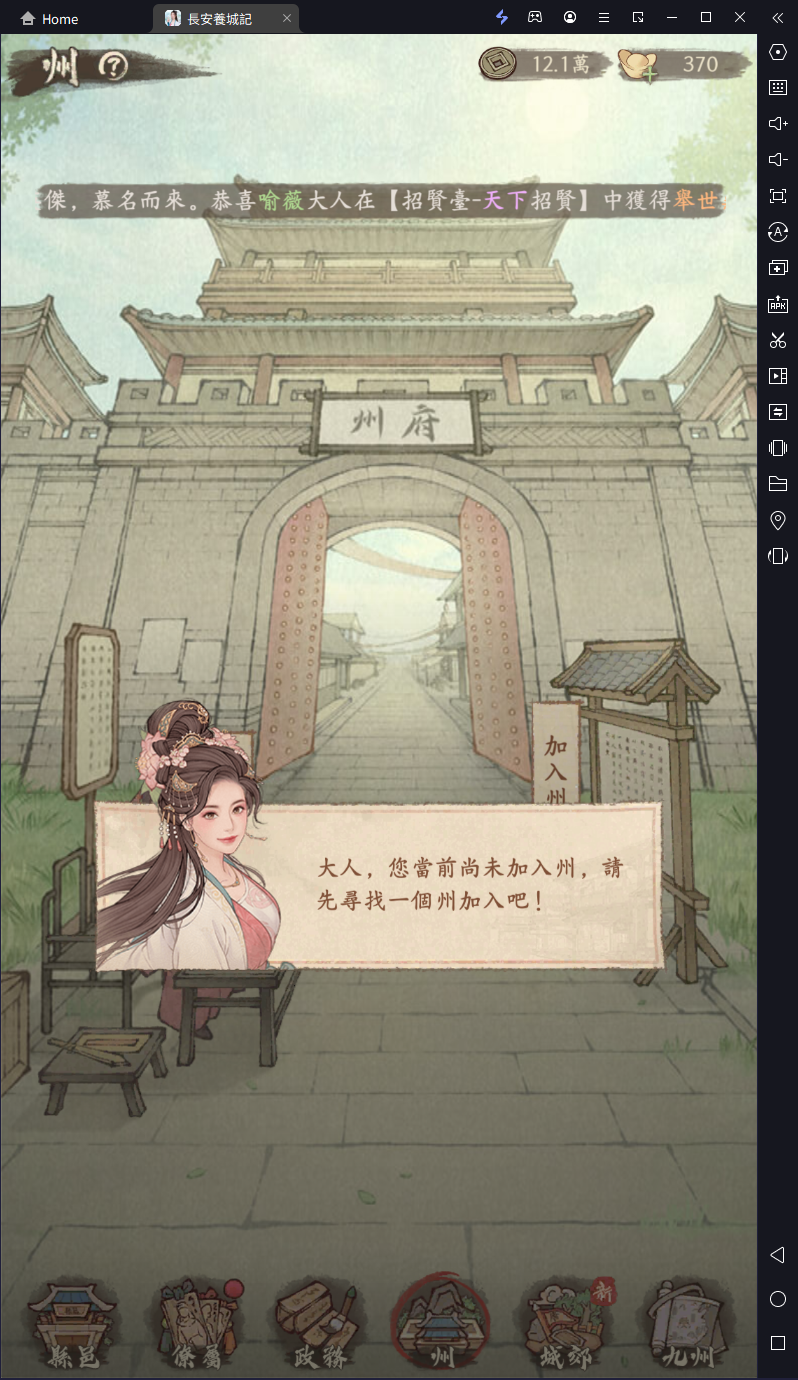 【攻略】《長安養城記》建築功能、常規玩法詳細介紹