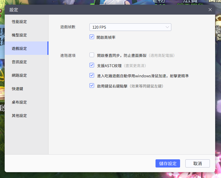 【攻略】《雲與水之歌》PC電腦版遊玩教學|遊戲設定指南