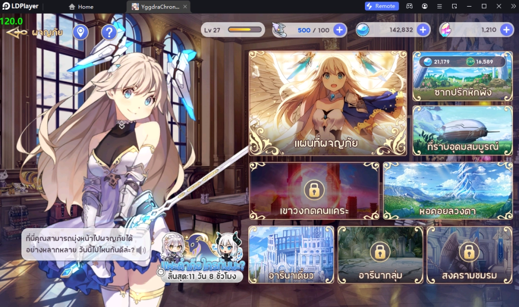 Yggdra Chronicle รวมเทคนิคการเล่นให้ตัวละครเก่งขึ้น!! ตั้งค่าบอท ฟารม์เลเวลหาของได้เร็วขึ้น!! บน LDPlayer9