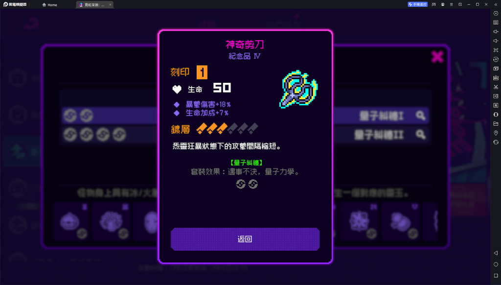 【攻略】《霓虹深淵：無限》新套裝量子糾纏詳解