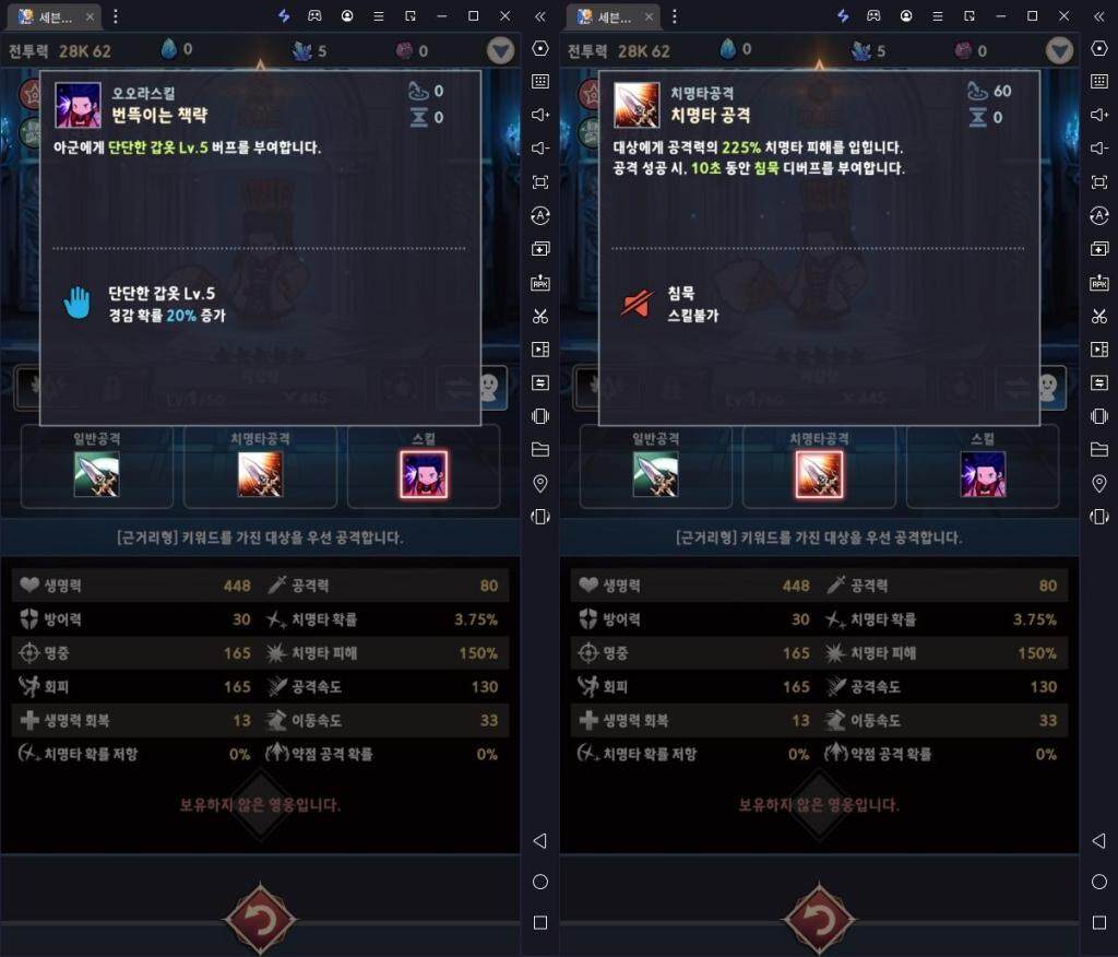 [공략] 세븐나이츠 키우기 쿠폰 정리 + 최신 등급 티어표(24/1/29 업데이트)
