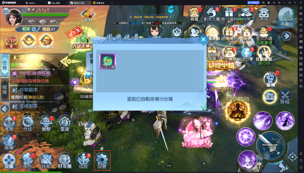 【攻略】《雲與水之歌》PC電腦版遊玩教學|遊戲設定指南