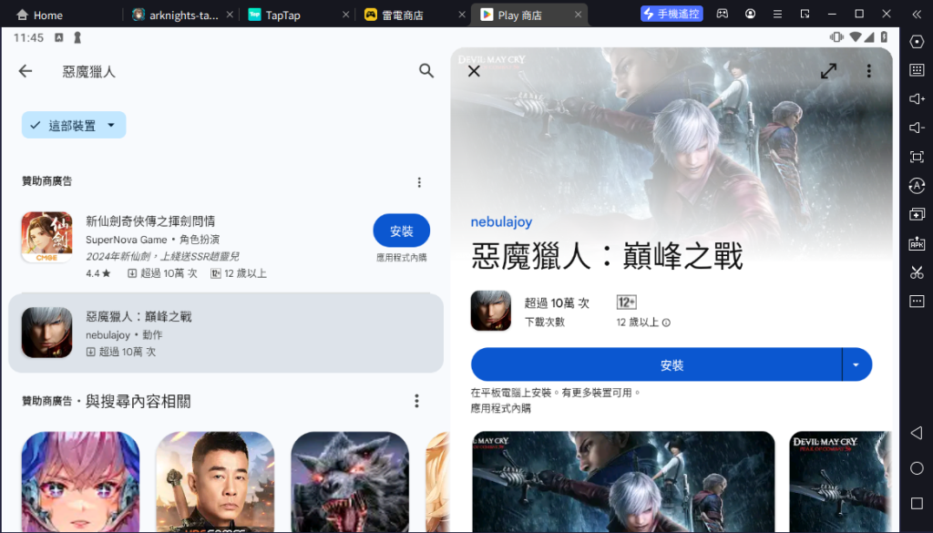 【攻略】《惡魔獵人：巔峰之戰》首抽刷取教學|PC電腦版遊玩教學