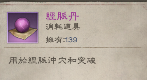 【攻略】《新倚天屠龍記》少俠指南 資源詳解|信物|功法貼|幫貢|功勳
