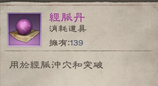 【攻略】《新倚天屠龍記》少俠指南 資源詳解|信物|功法貼|幫貢|功勳
