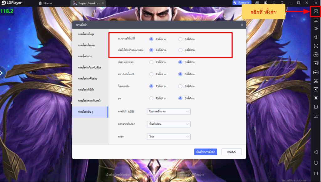 Super Samkok Awakening เปิดโหลดล่วงหน้า CBT 28 ก.พ. - 4 มี.ค.นี้  กิจกรรมแจกไอเทมเพียบ!! บน LDPlayer9