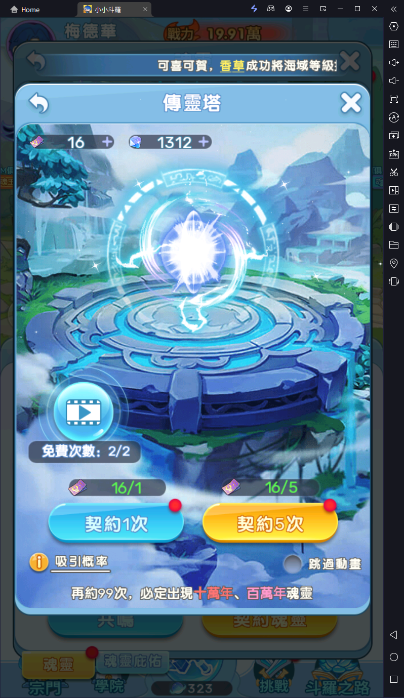 【攻略】《小小斗羅 》魂靈介紹|全魂靈技能展示