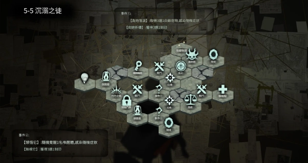 【攻略】《忘卻前夜》開服攻略 第五章全地圖醜集