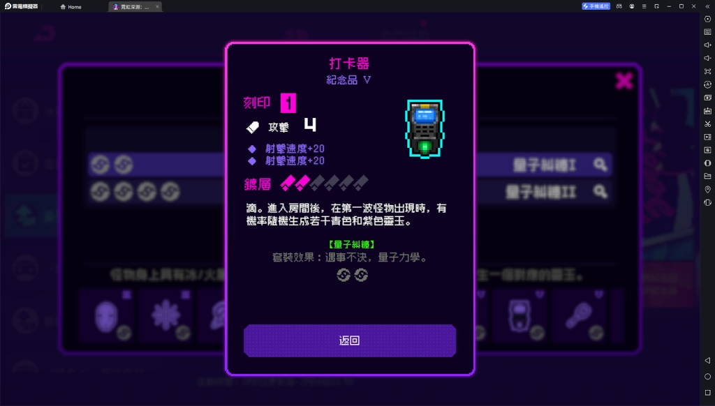 【攻略】《霓虹深淵：無限》新套裝量子糾纏詳解