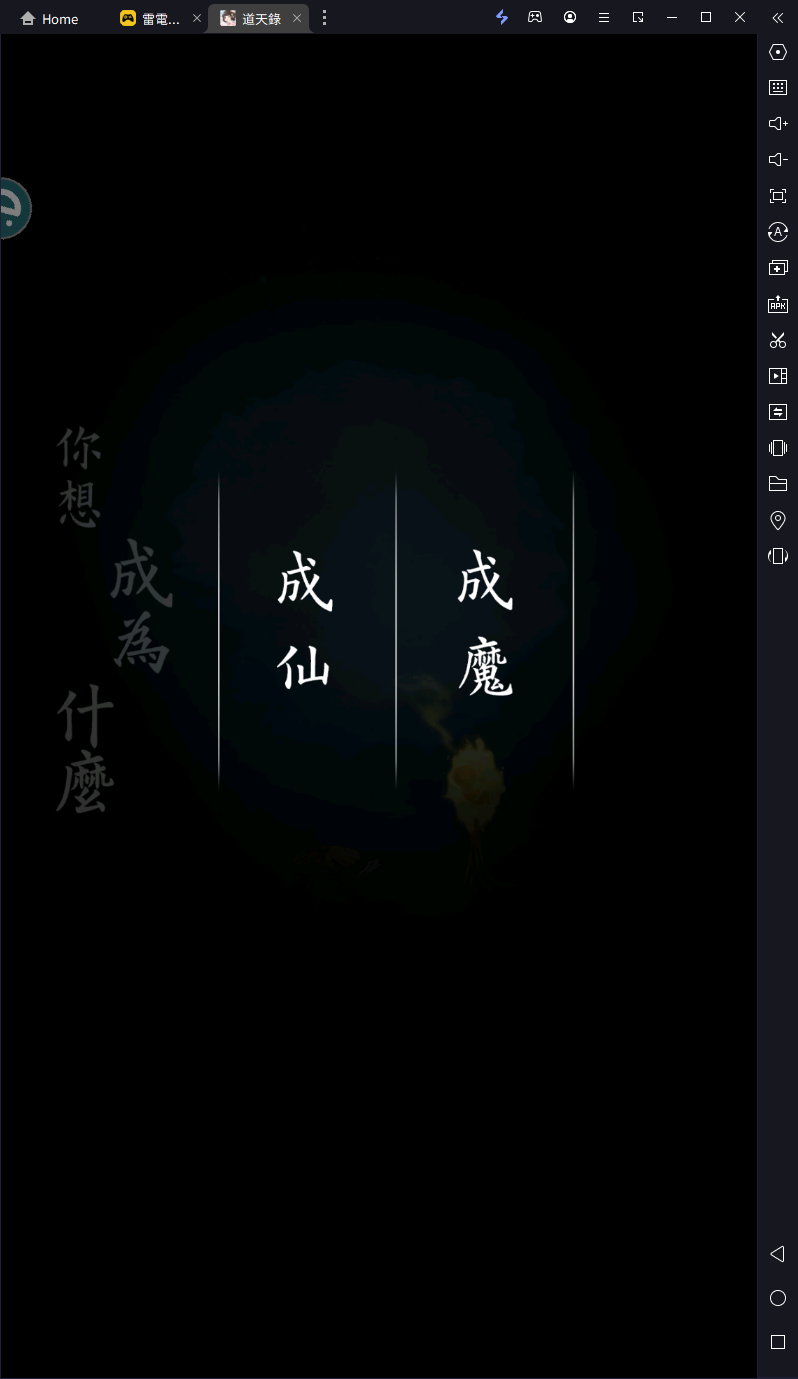 【攻略】《道天錄》 新手入門 招收弟子|增產技巧