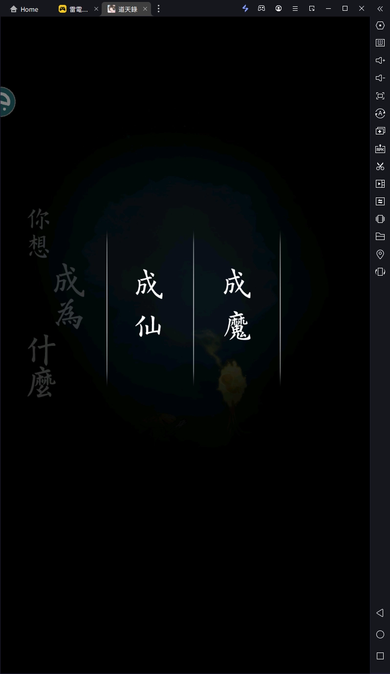 【攻略】《道天錄》 新手入門 招收弟子|增產技巧