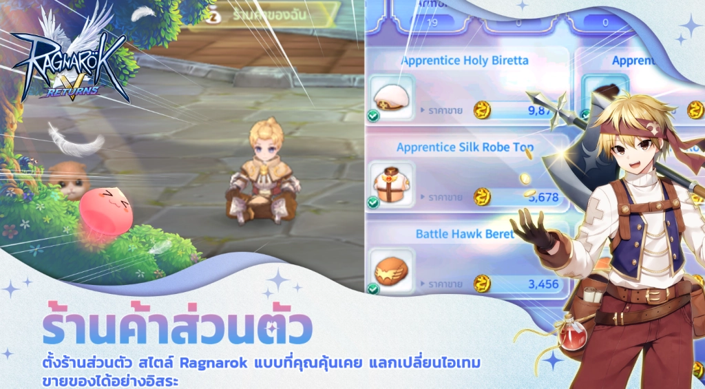 Ragnarok V: Returns (SEA) เล่น CBT แบบ FULLHD 120 FPS เกมดีมีพากย์ไทย บน LDPlayer9