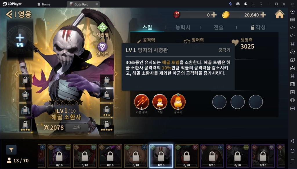 [공략] 갓레이드 리세마라 기준 티어 등급표! +쿠폰 정리