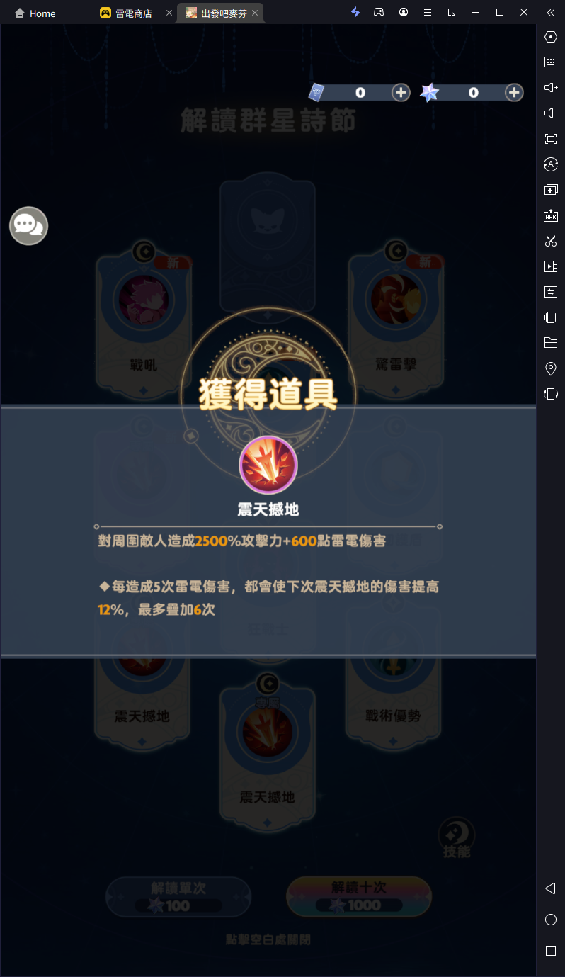 【攻略】《出發吧麥芬》首抽刷取教學|首抽推薦|PC電腦版