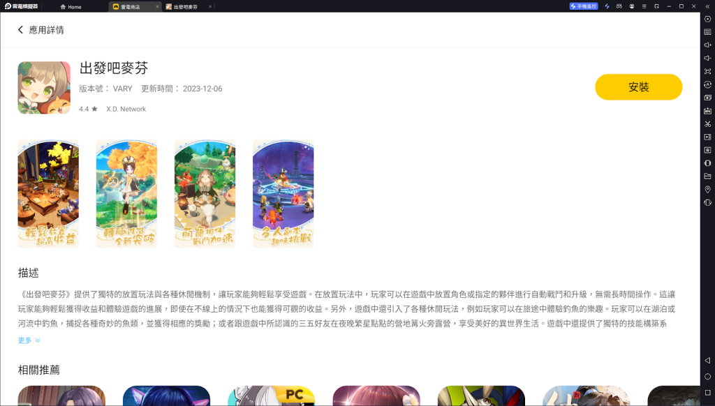 【攻略】《出發吧麥芬》首抽刷取教學|首抽推薦|PC電腦版