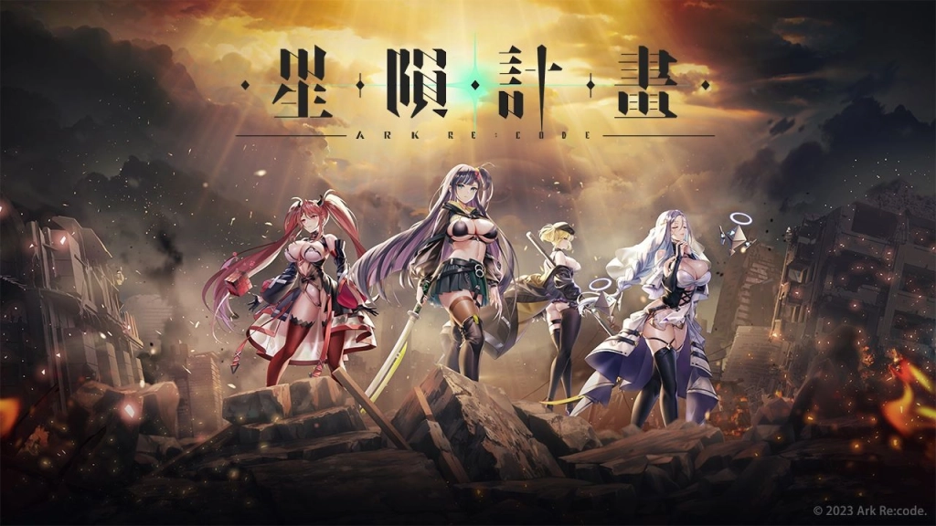 【攻略】《星隕計畫Ark Re:Code》首抽刷取教學|邀請碼大號小號互刷|PC電腦版