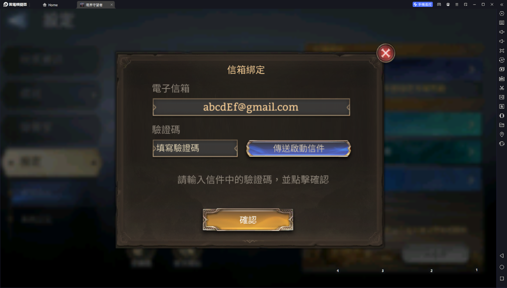 【攻略】《境界守望者》PC電腦版遊玩教學|首抽刷取教學