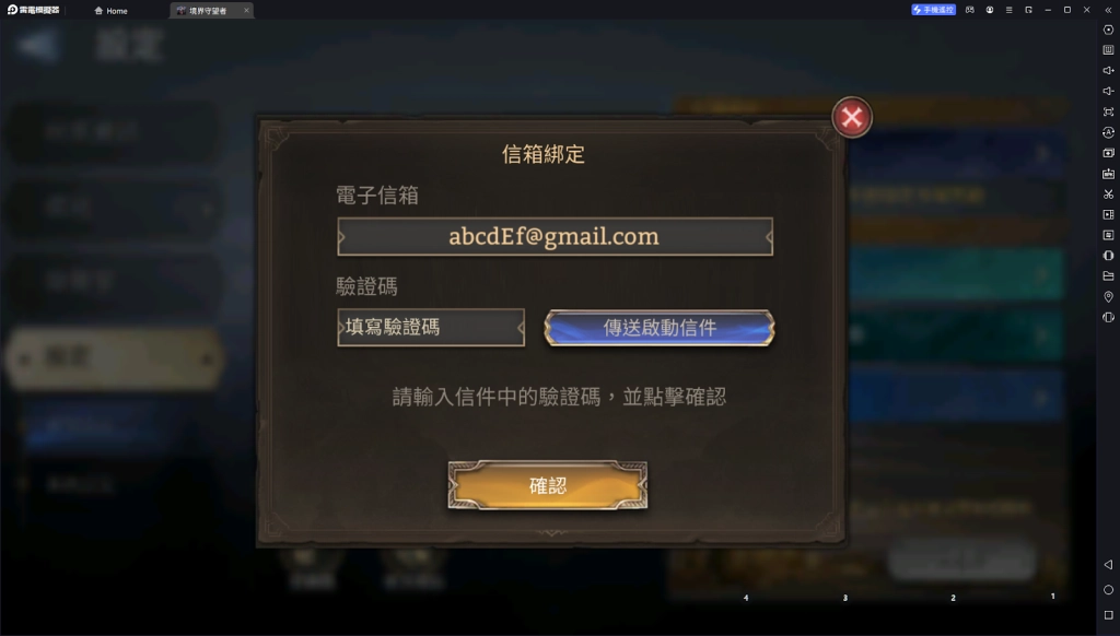 【攻略】《境界守望者》PC電腦版遊玩教學|首抽刷取教學