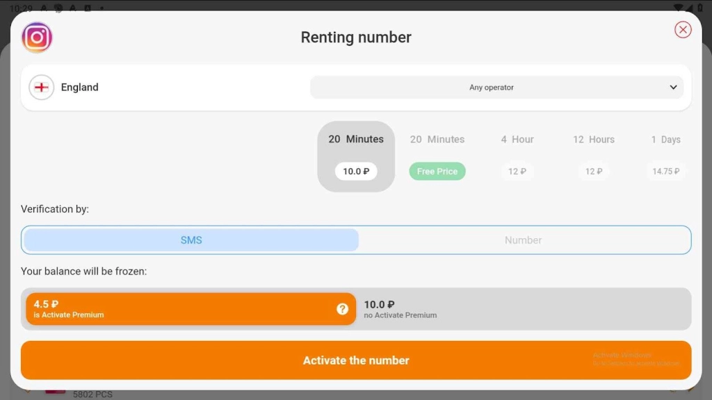 How Does the SMS Activate Work?