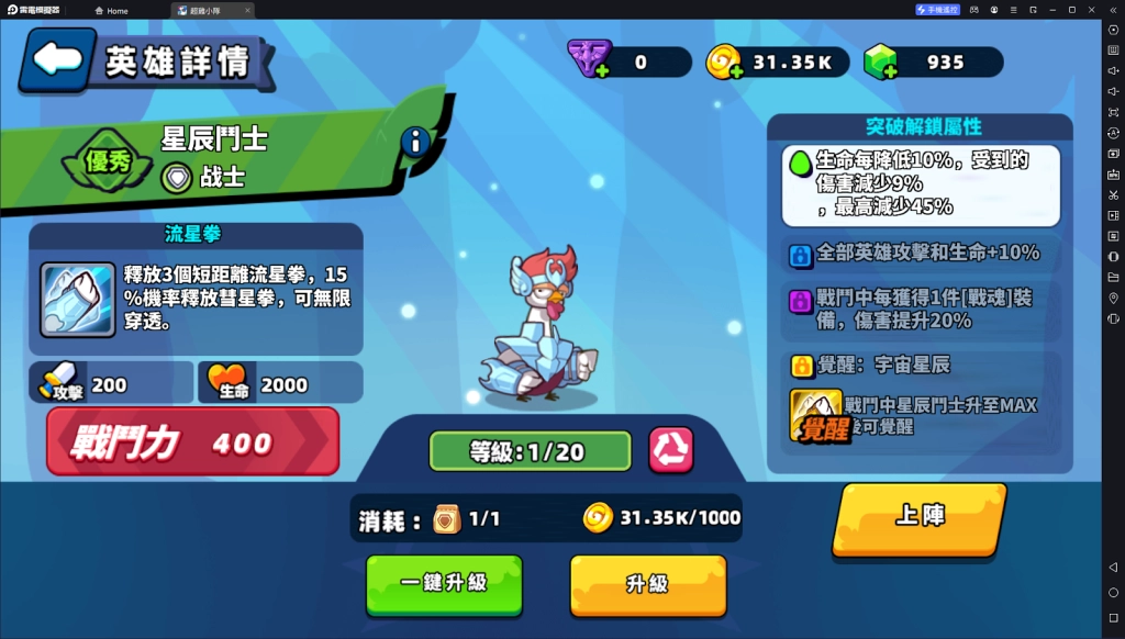 【攻略】《超雞小隊》全流派英雄攻略|英雄推薦