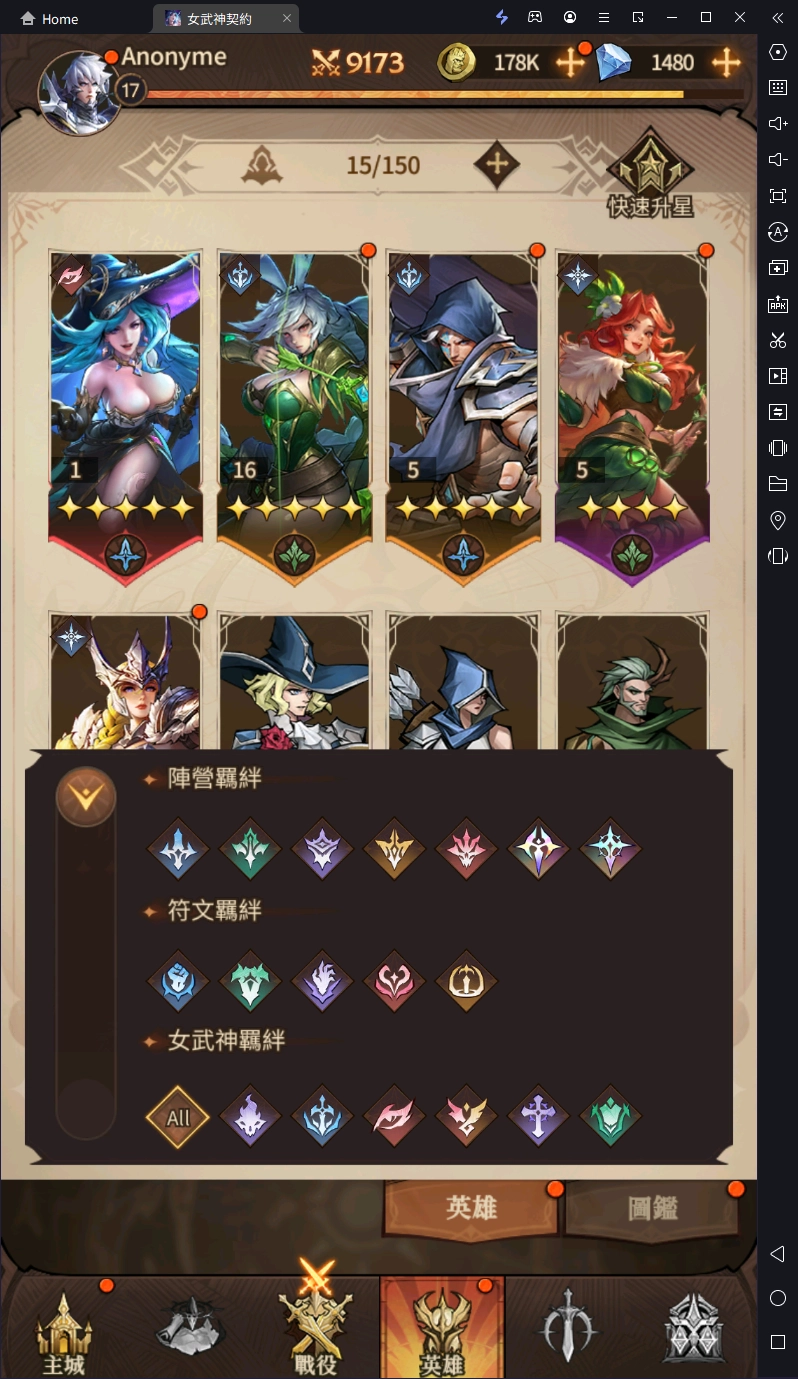 【攻略】《女武神契約》羈絆分析|神魔角色推薦